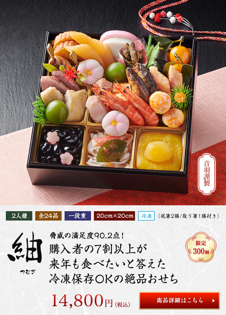 紬