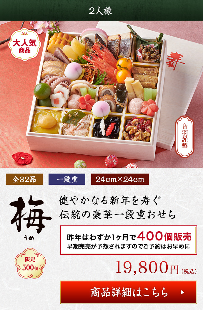 梅